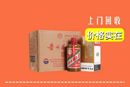 高价收购:济宁上门回收精品茅台酒